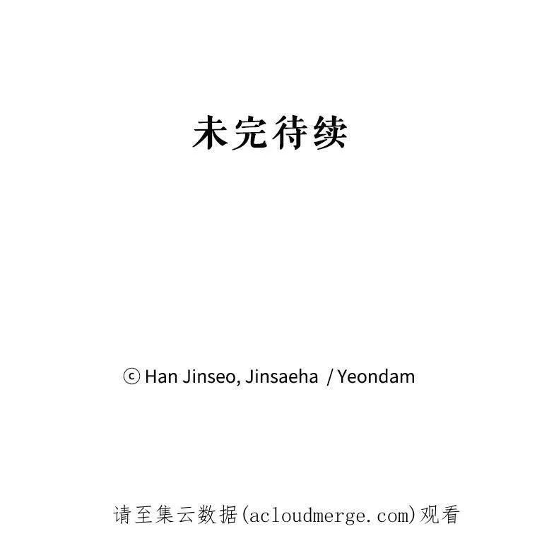 66.问罪 第107页