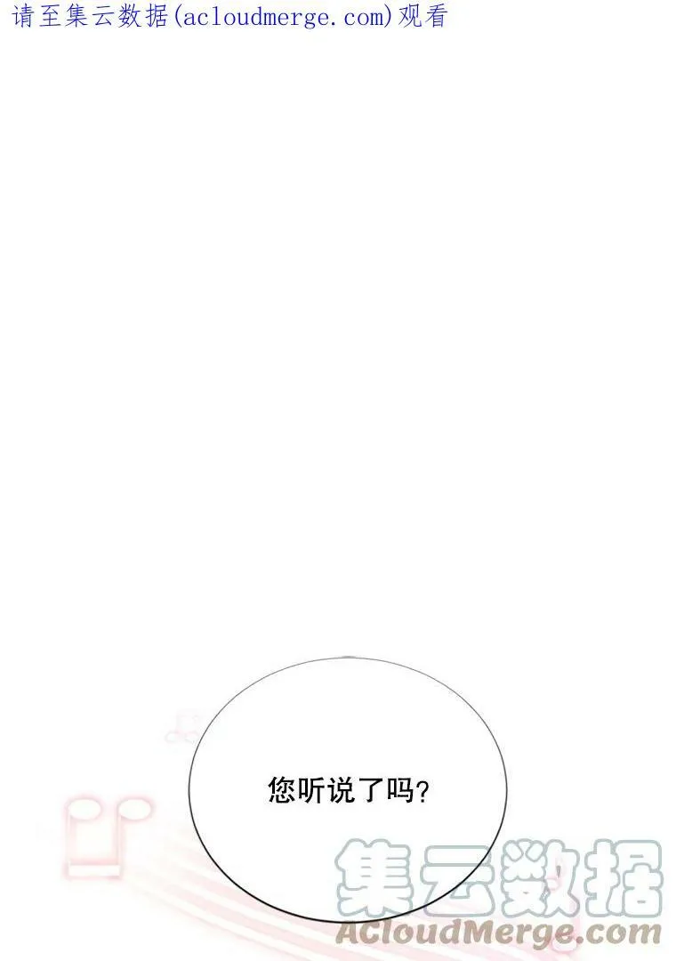 66.问罪 第108页