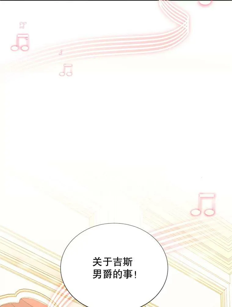 67.舞会的主人公 第3页
