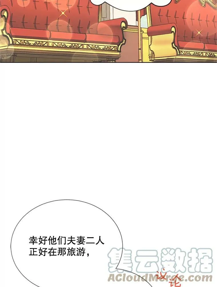 67.舞会的主人公 第5页