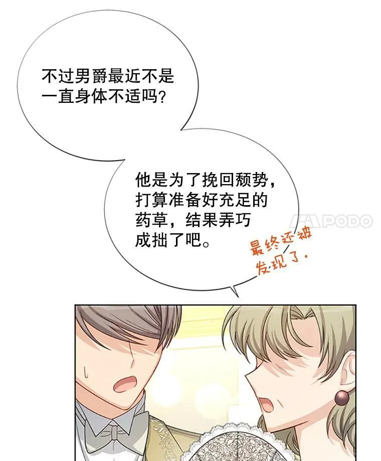 67.舞会的主人公 第7页