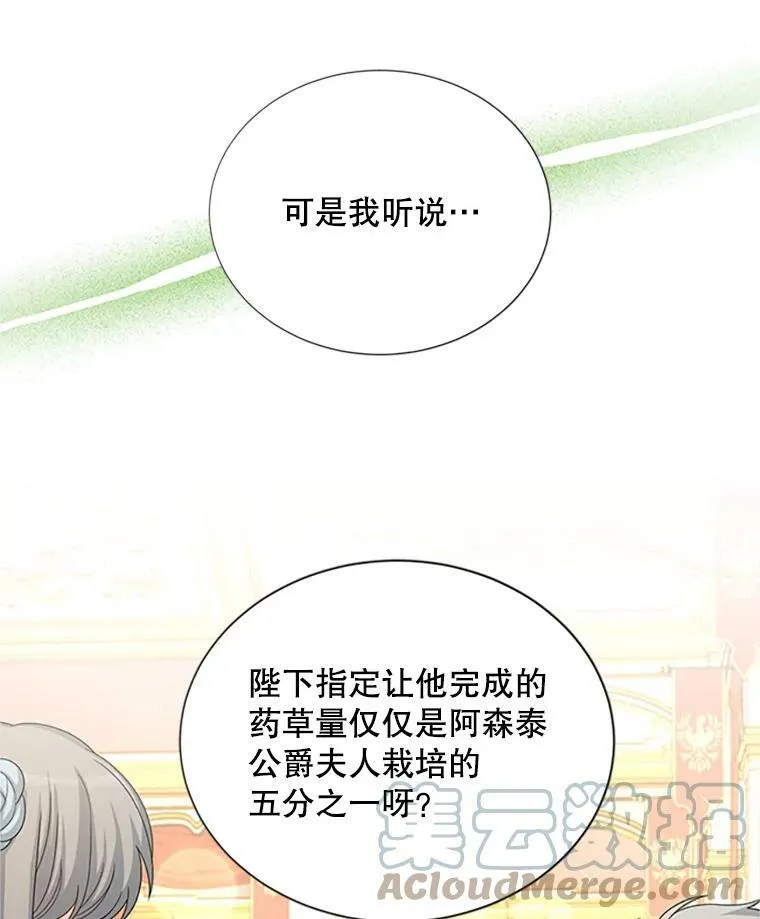 67.舞会的主人公 第9页