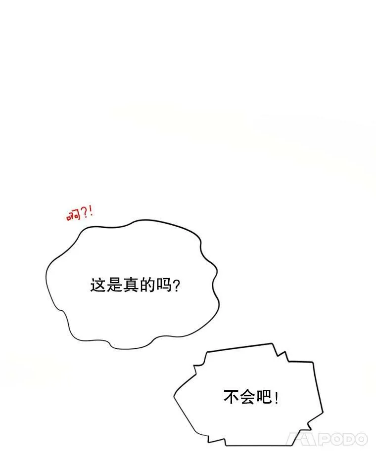 67.舞会的主人公 第11页