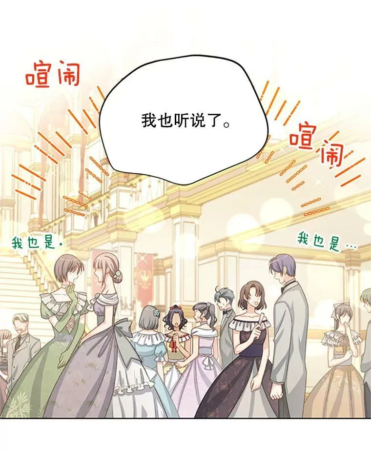 67.舞会的主人公 第12页