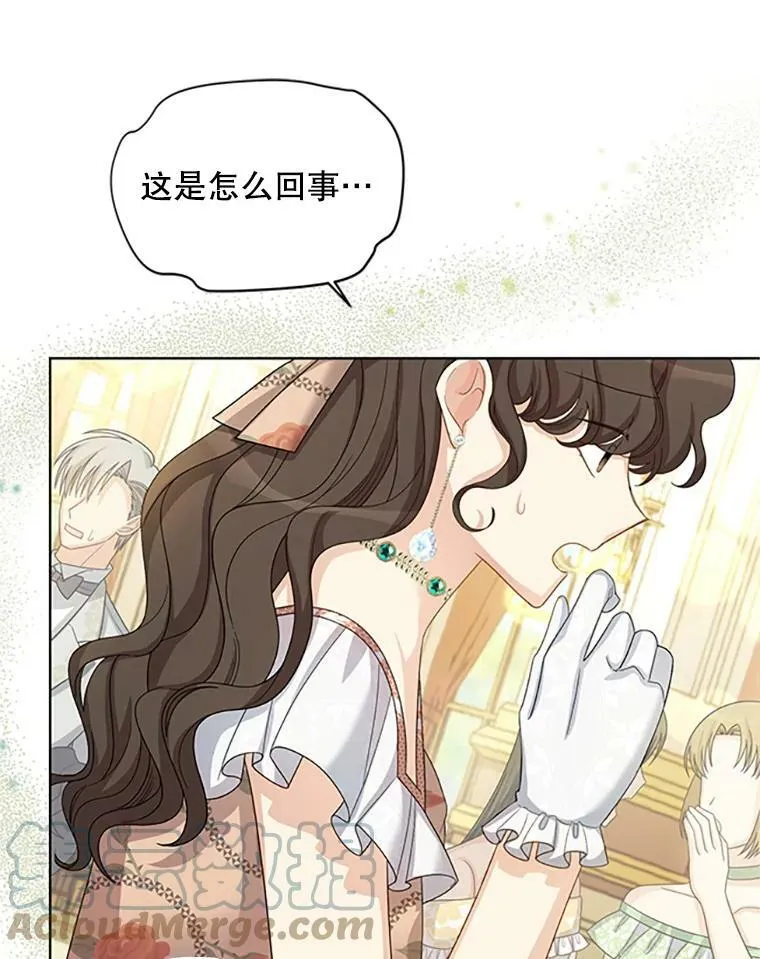 67.舞会的主人公 第13页