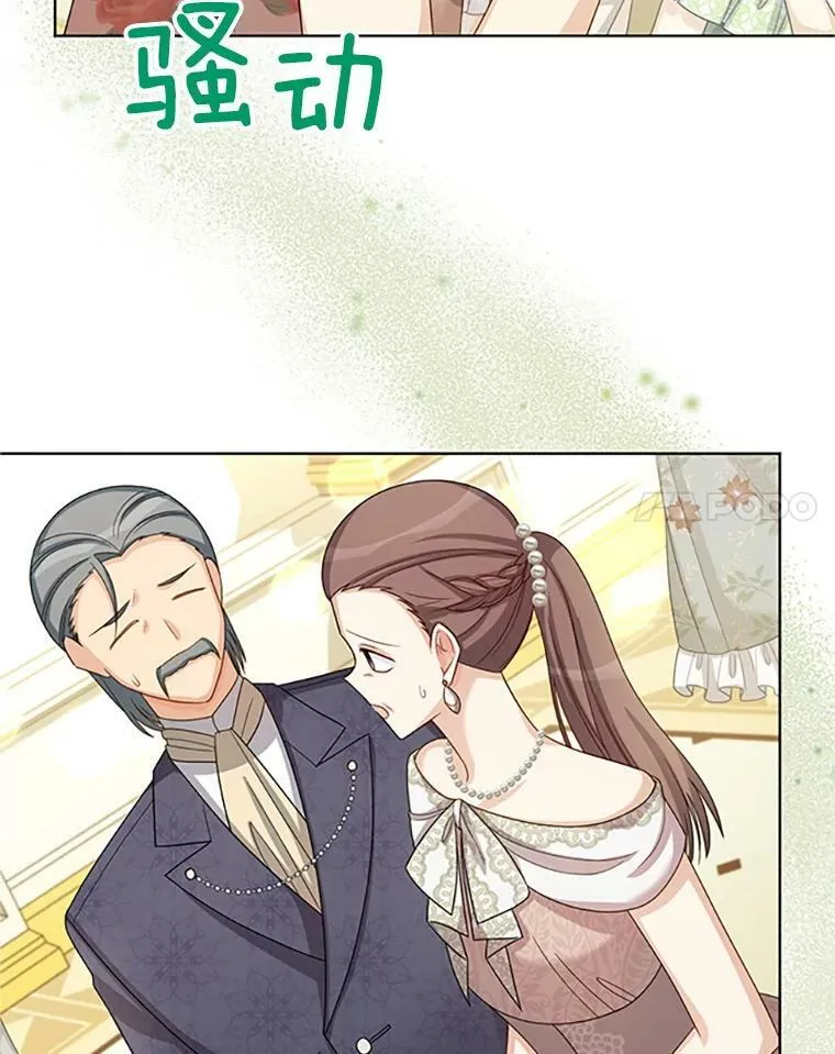 67.舞会的主人公 第14页