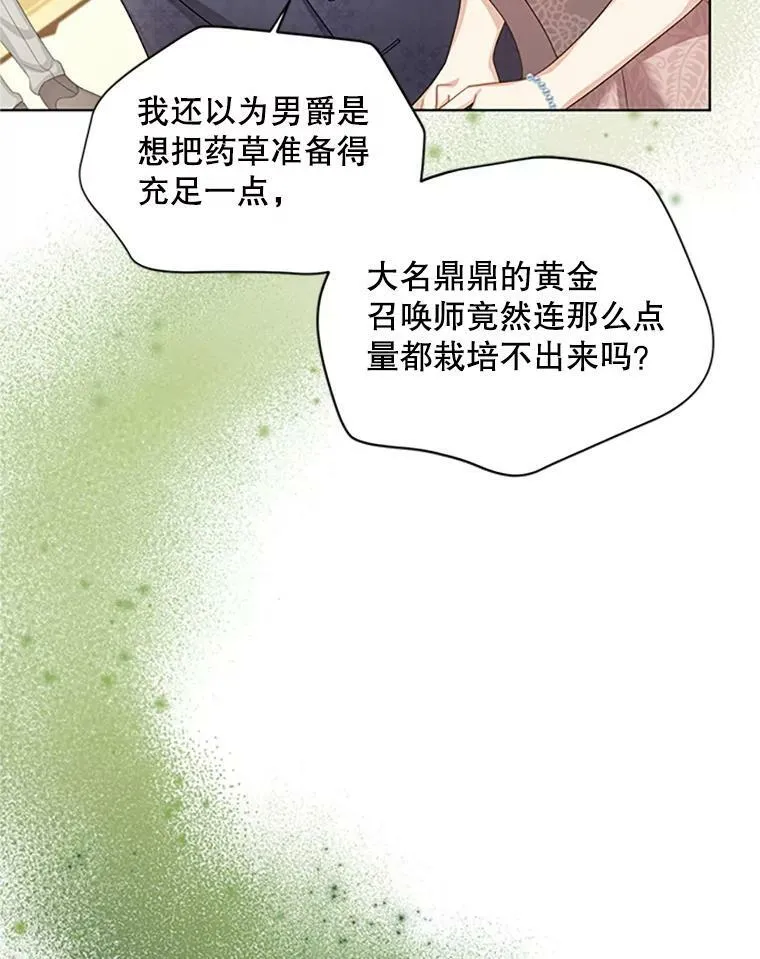 67.舞会的主人公 第15页