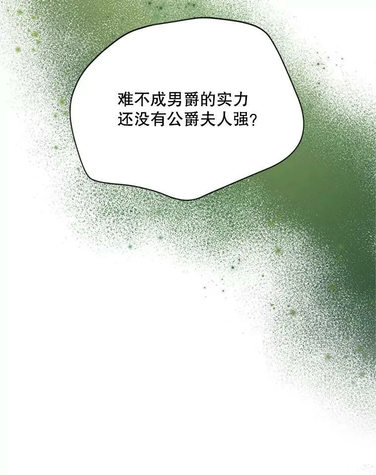 67.舞会的主人公 第16页