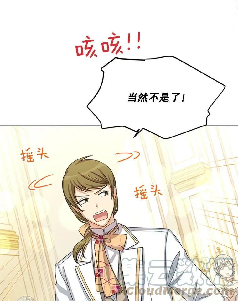 67.舞会的主人公 第17页