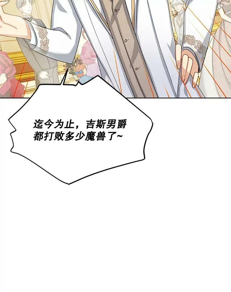 67.舞会的主人公 第18页
