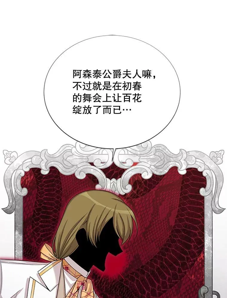 67.舞会的主人公 第19页