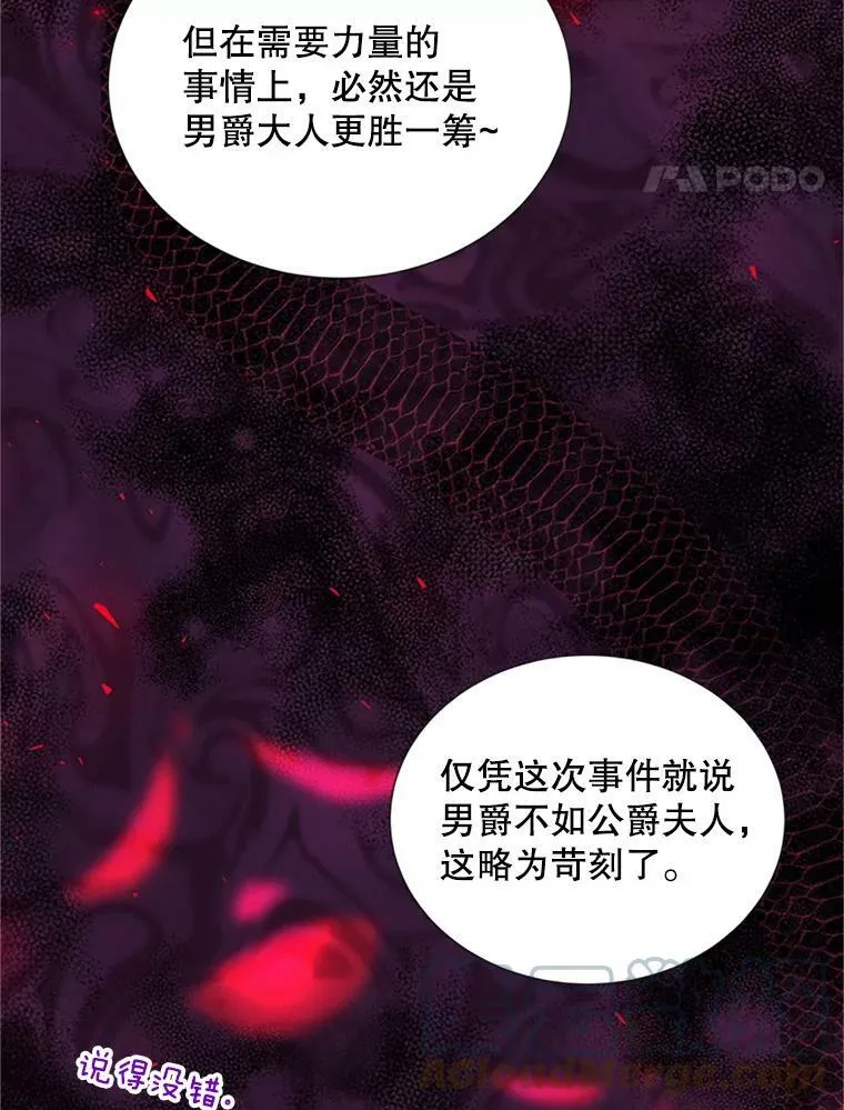 67.舞会的主人公 第21页