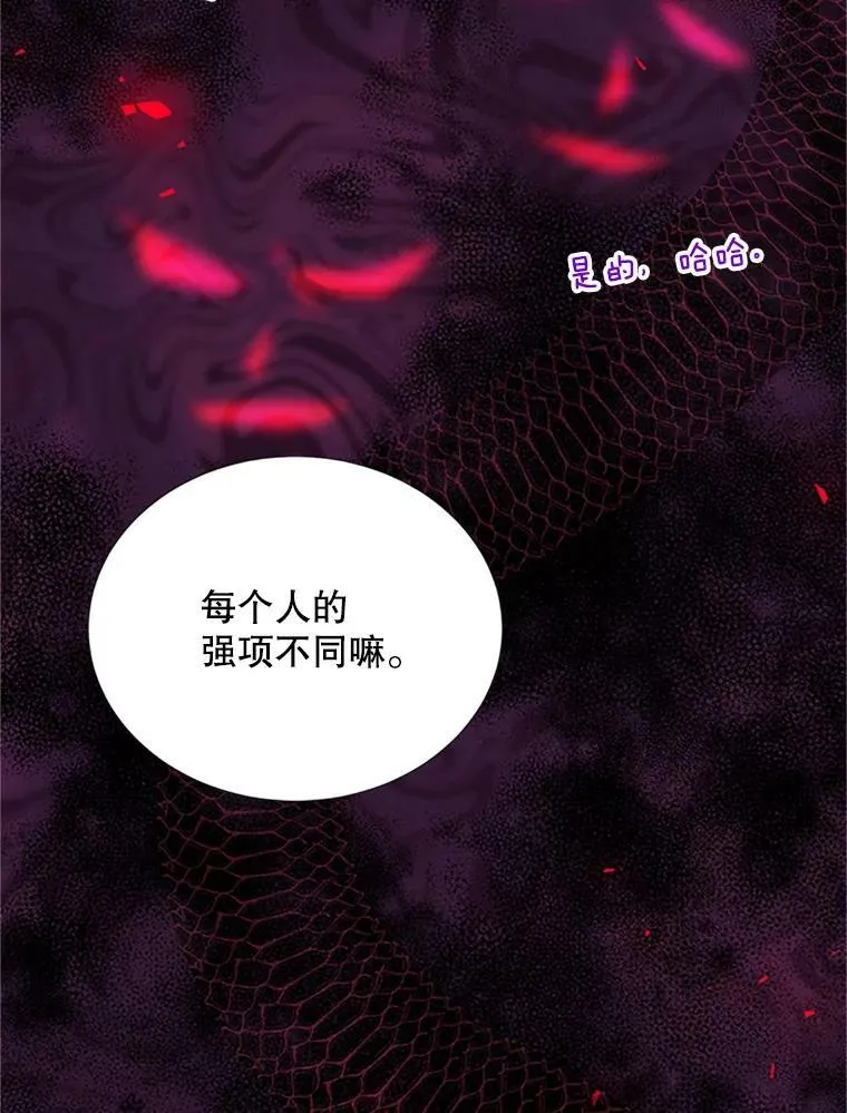 67.舞会的主人公 第22页
