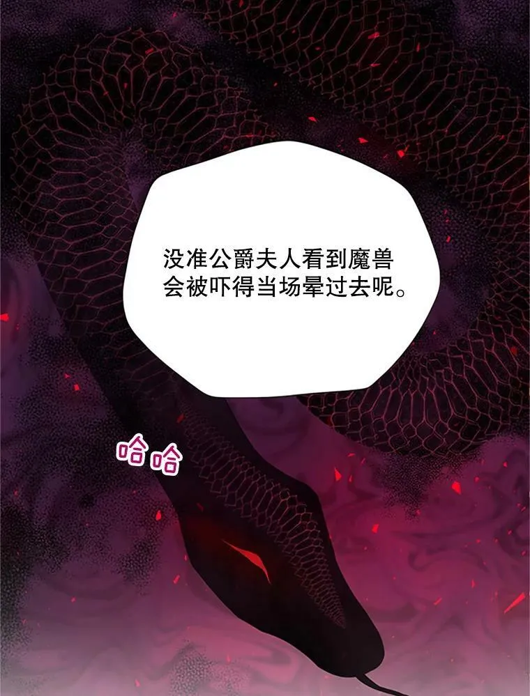 67.舞会的主人公 第23页