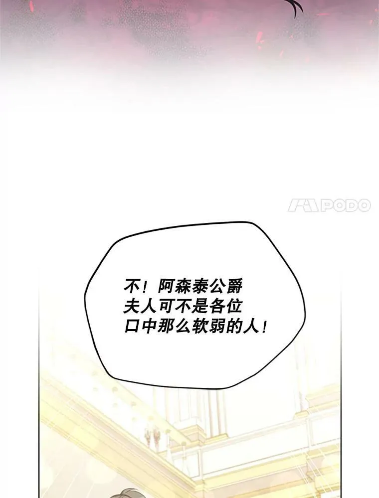 67.舞会的主人公 第24页