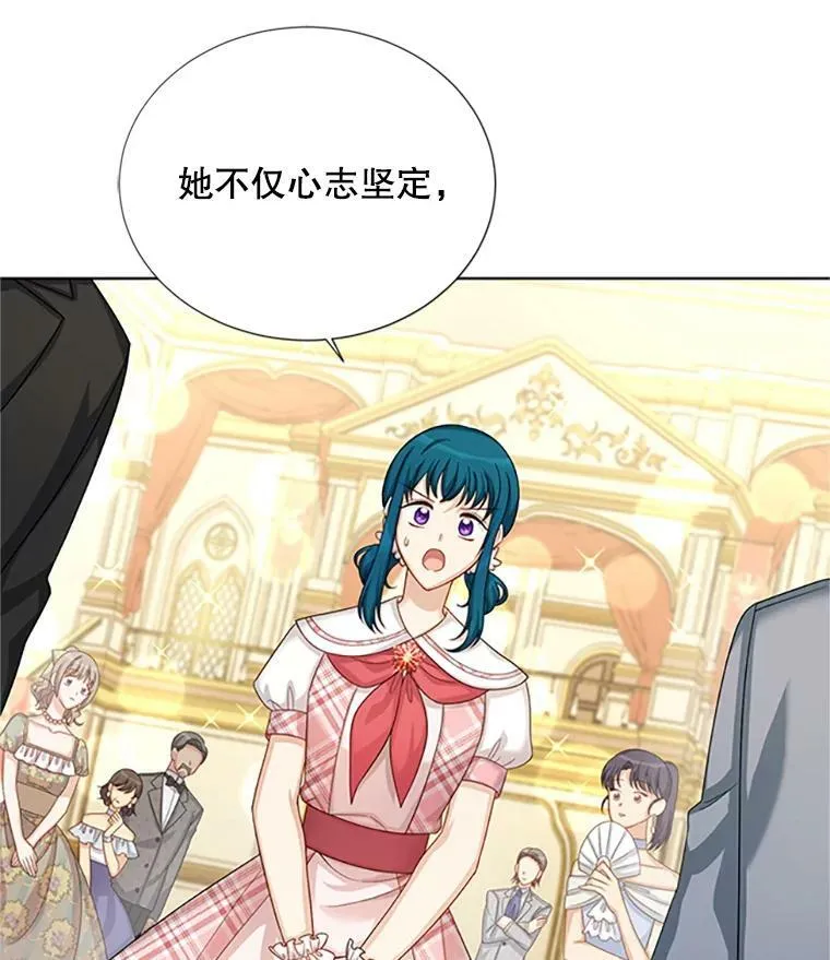 67.舞会的主人公 第26页