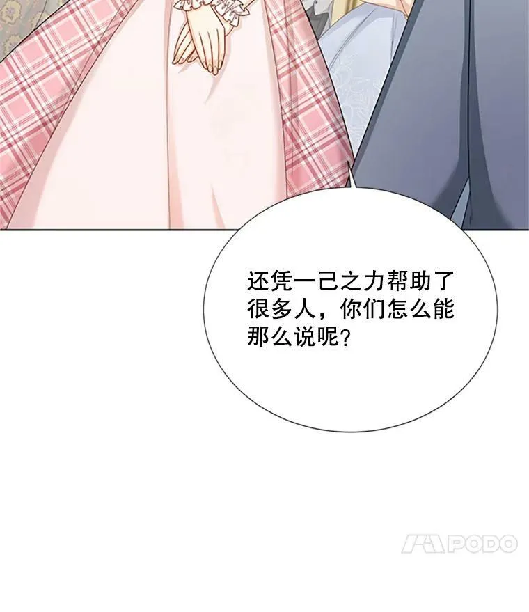 67.舞会的主人公 第27页