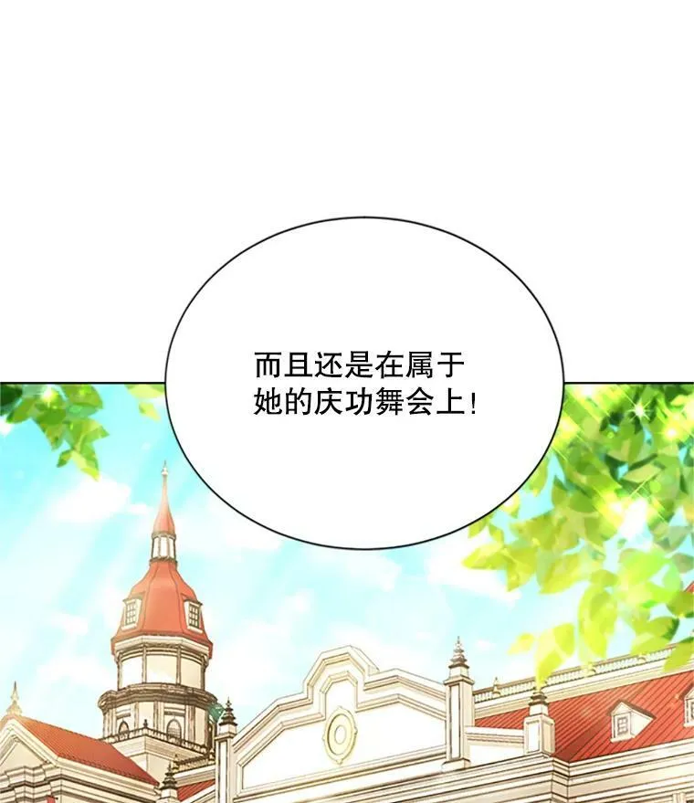 67.舞会的主人公 第28页