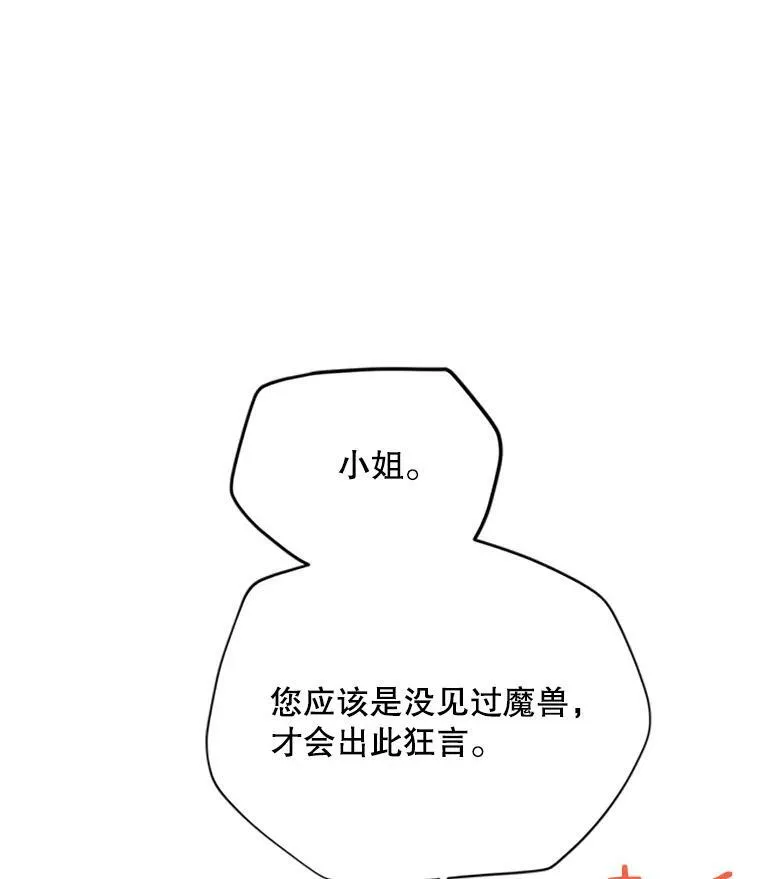 67.舞会的主人公 第30页