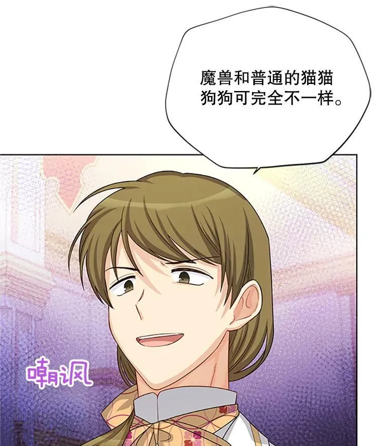 67.舞会的主人公 第32页
