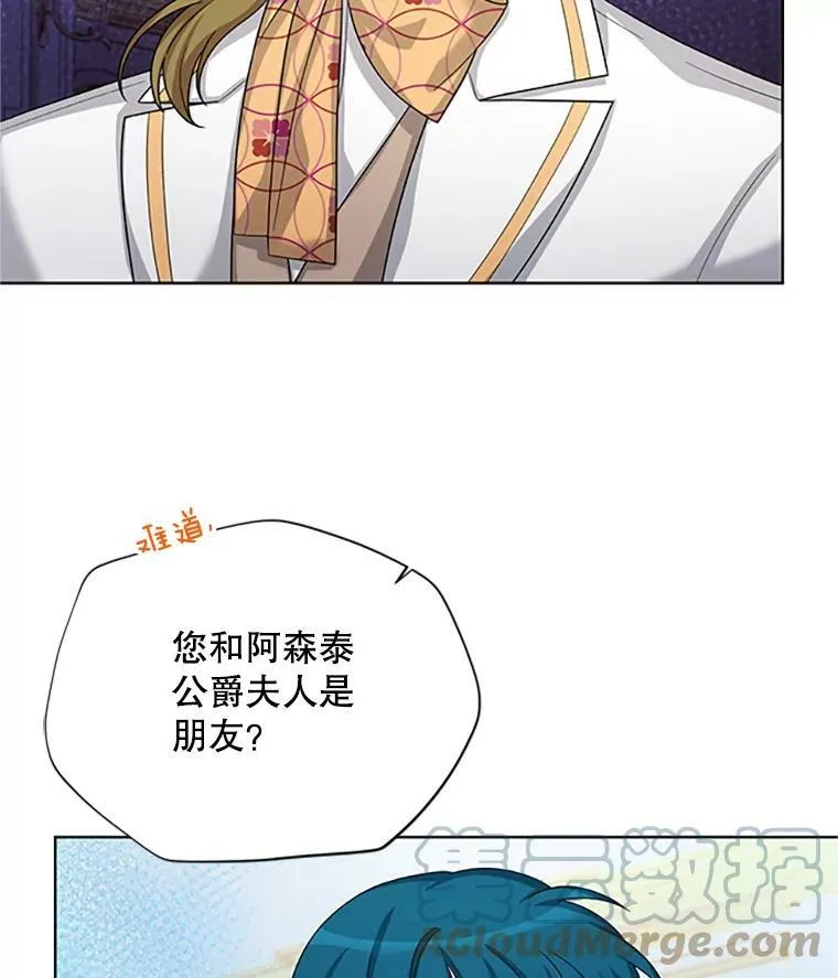 67.舞会的主人公 第33页