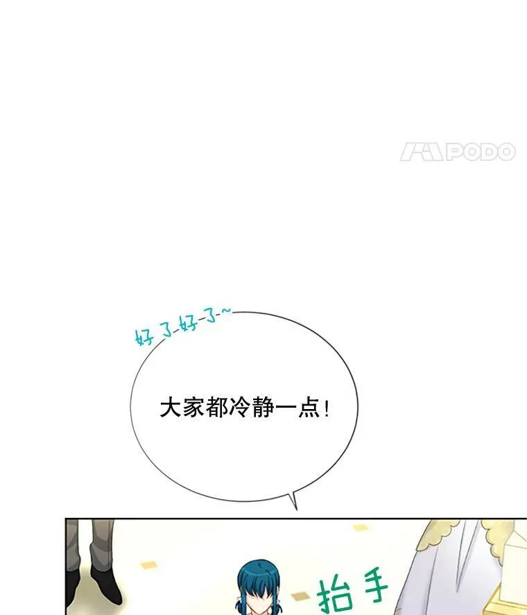 67.舞会的主人公 第35页