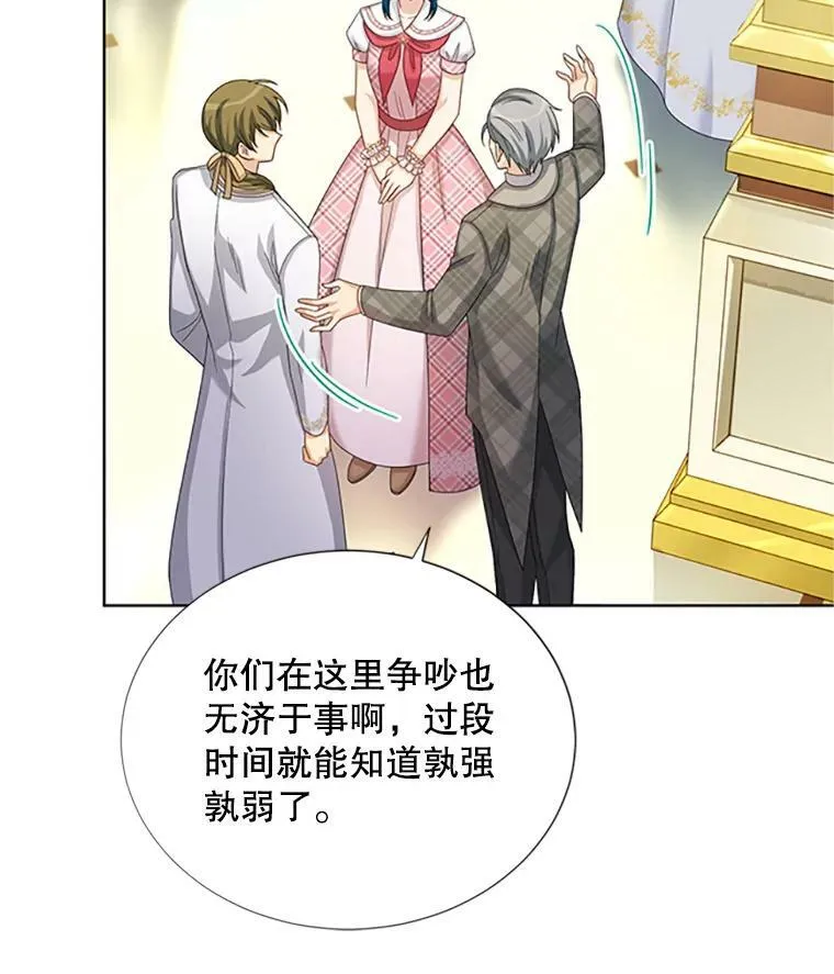 67.舞会的主人公 第36页