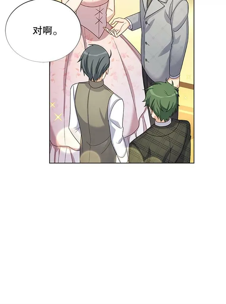 67.舞会的主人公 第40页