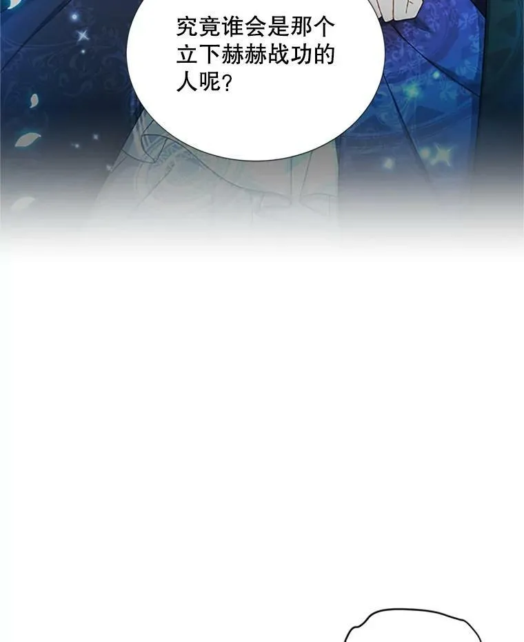 67.舞会的主人公 第44页