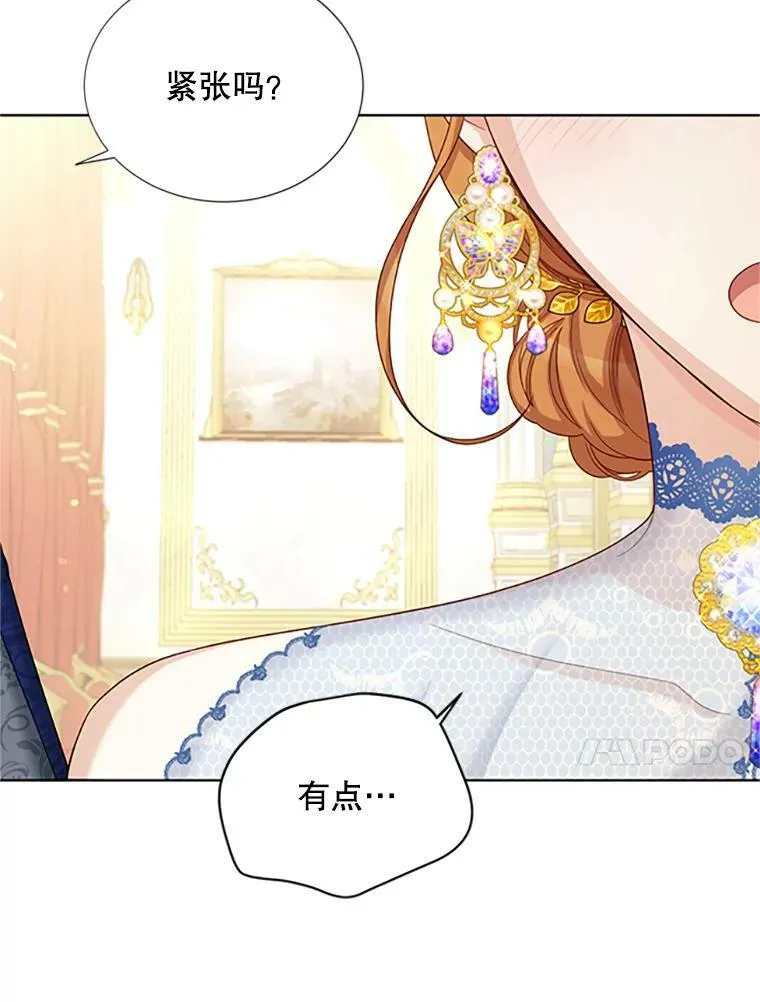 67.舞会的主人公 第52页
