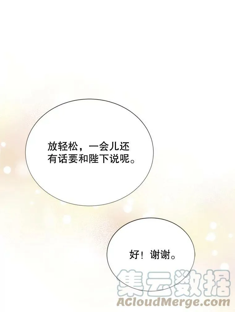67.舞会的主人公 第53页
