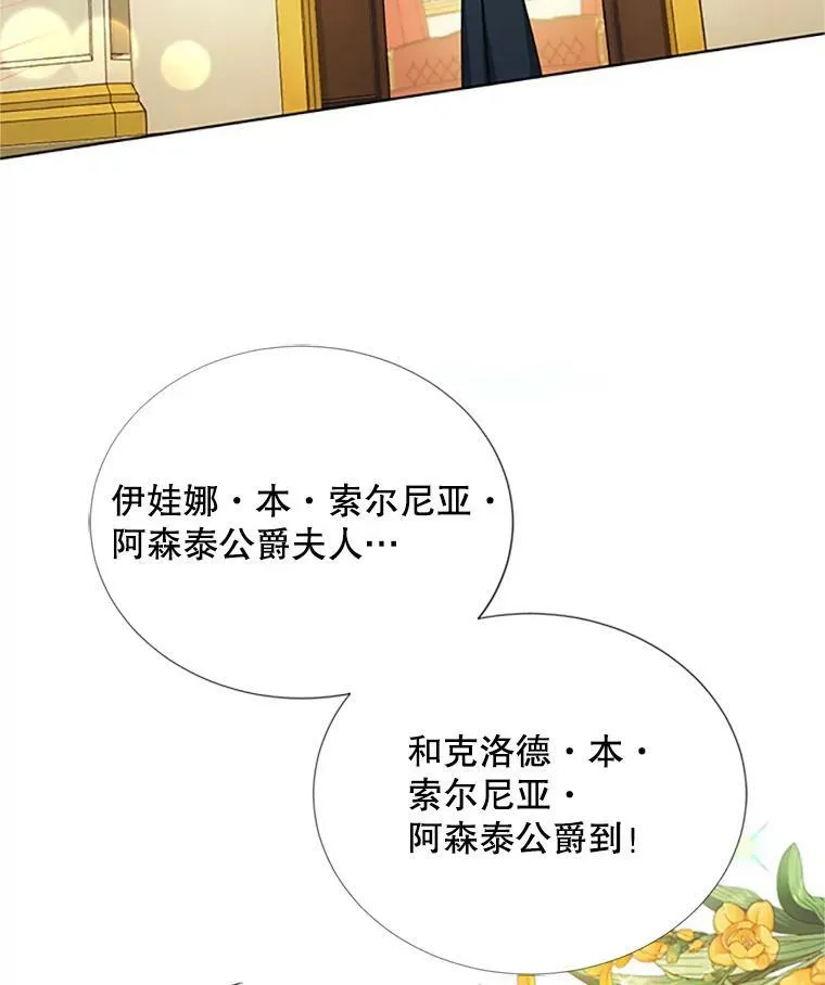 67.舞会的主人公 第55页