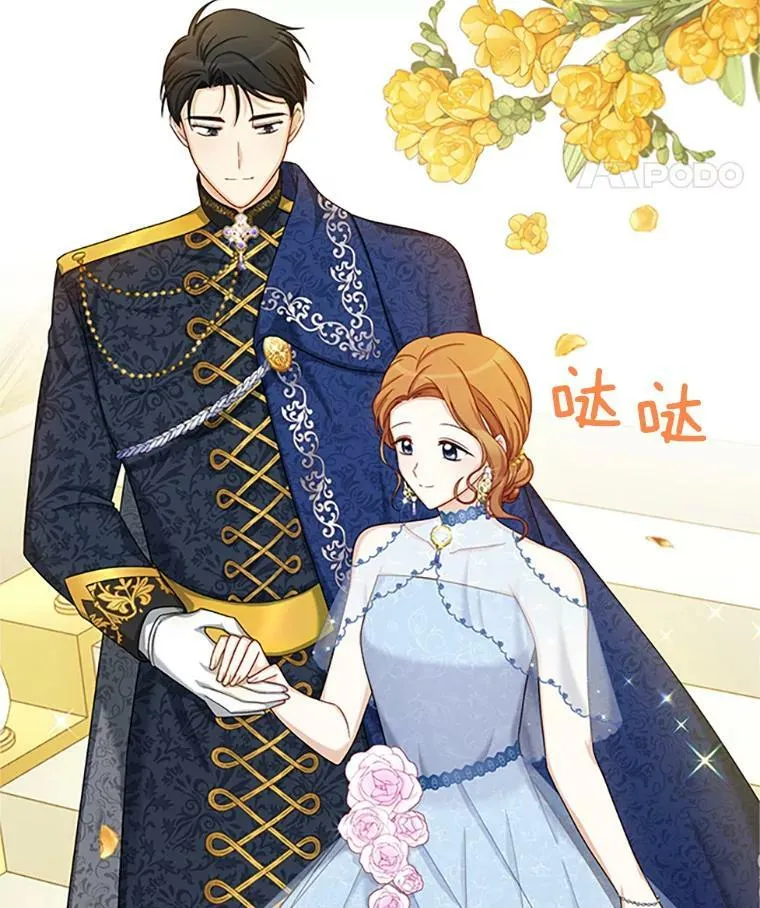 67.舞会的主人公 第56页