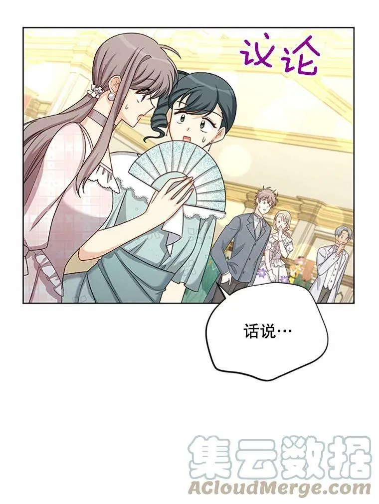 67.舞会的主人公 第61页