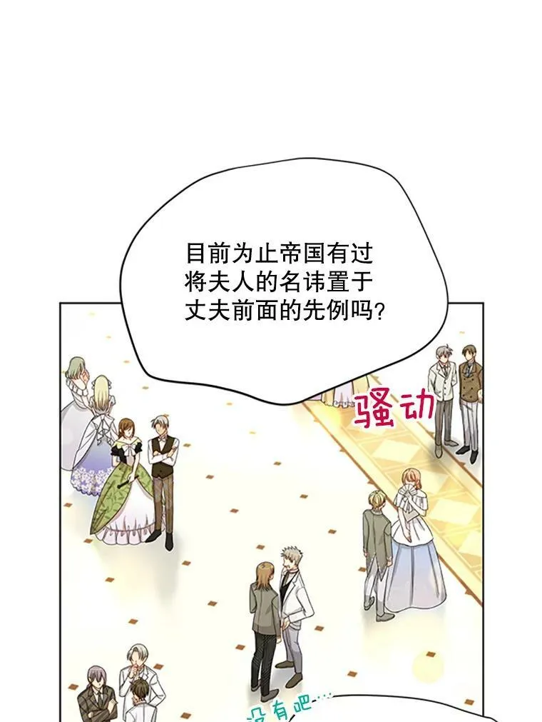 67.舞会的主人公 第62页