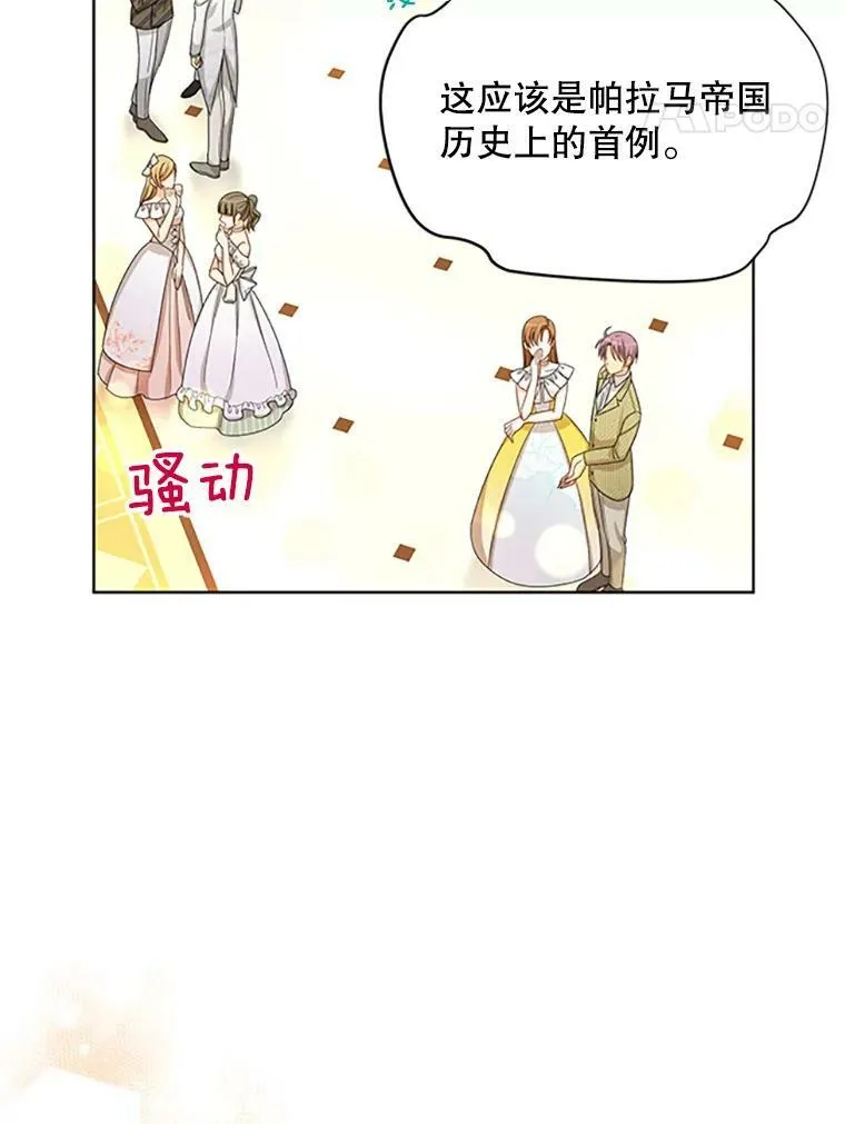 67.舞会的主人公 第63页