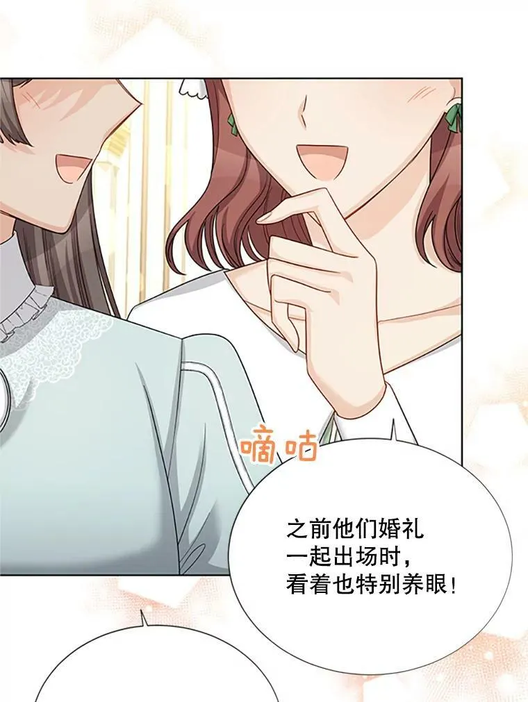 67.舞会的主人公 第64页