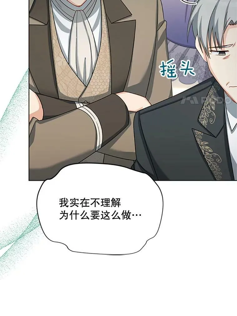 67.舞会的主人公 第66页