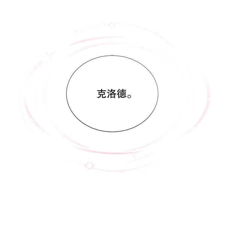 67.舞会的主人公 第67页