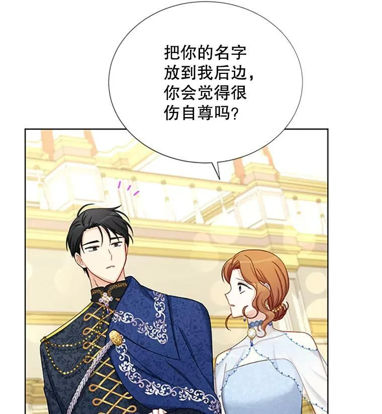 67.舞会的主人公 第68页