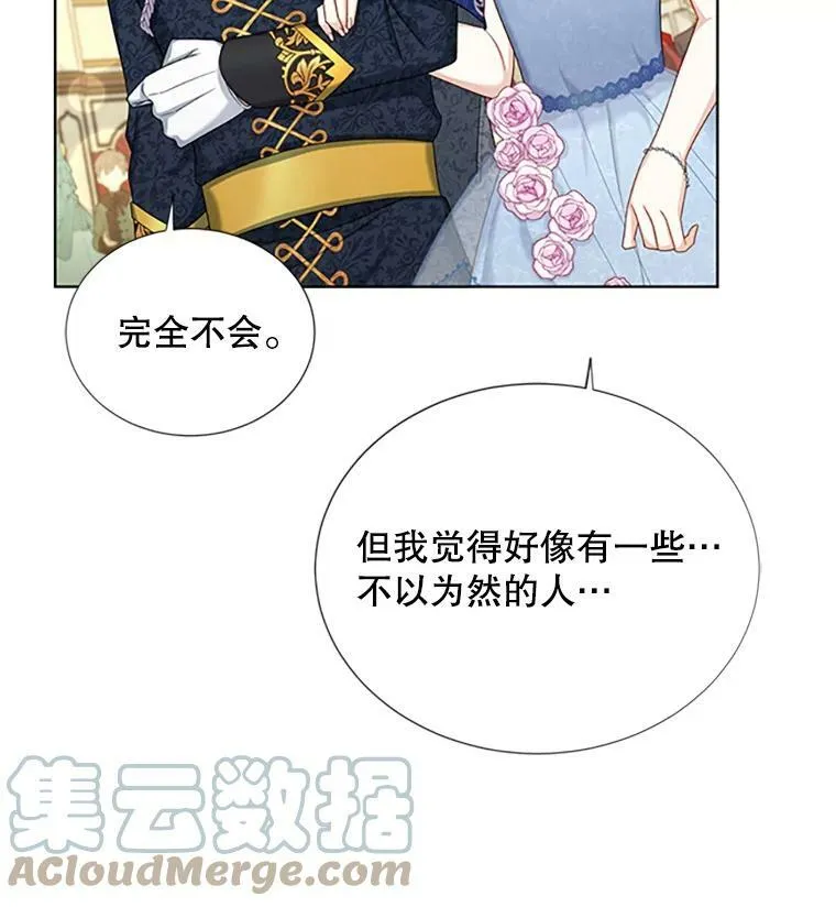 67.舞会的主人公 第69页