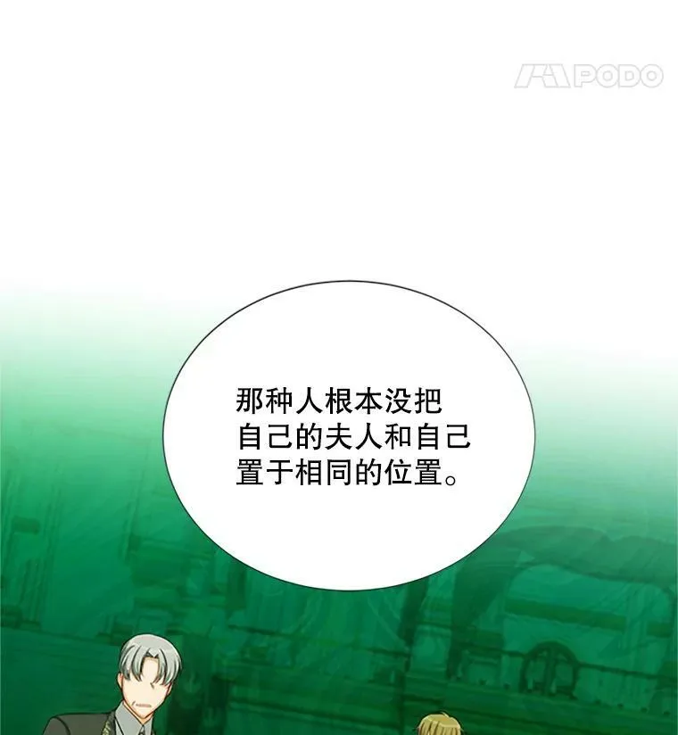 67.舞会的主人公 第70页
