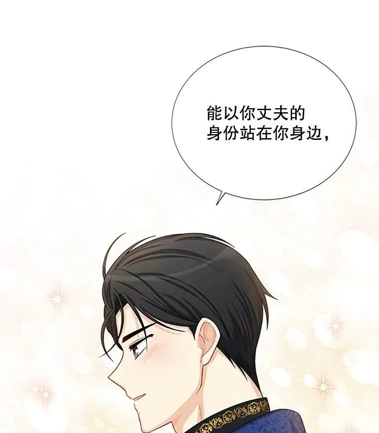 67.舞会的主人公 第72页