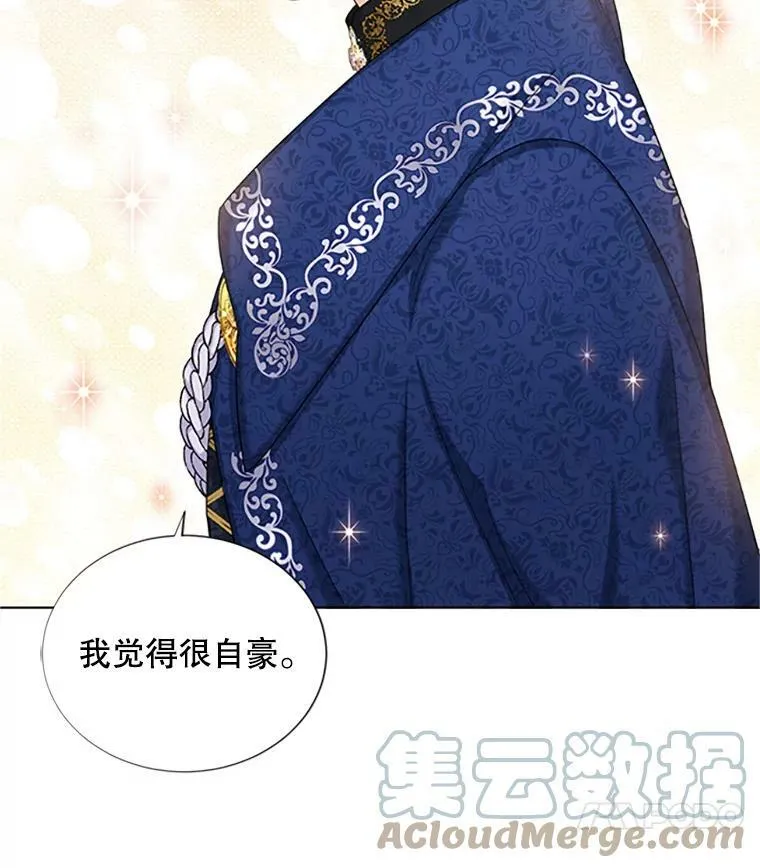 67.舞会的主人公 第73页