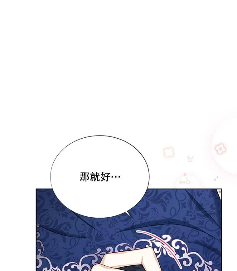 67.舞会的主人公 第74页