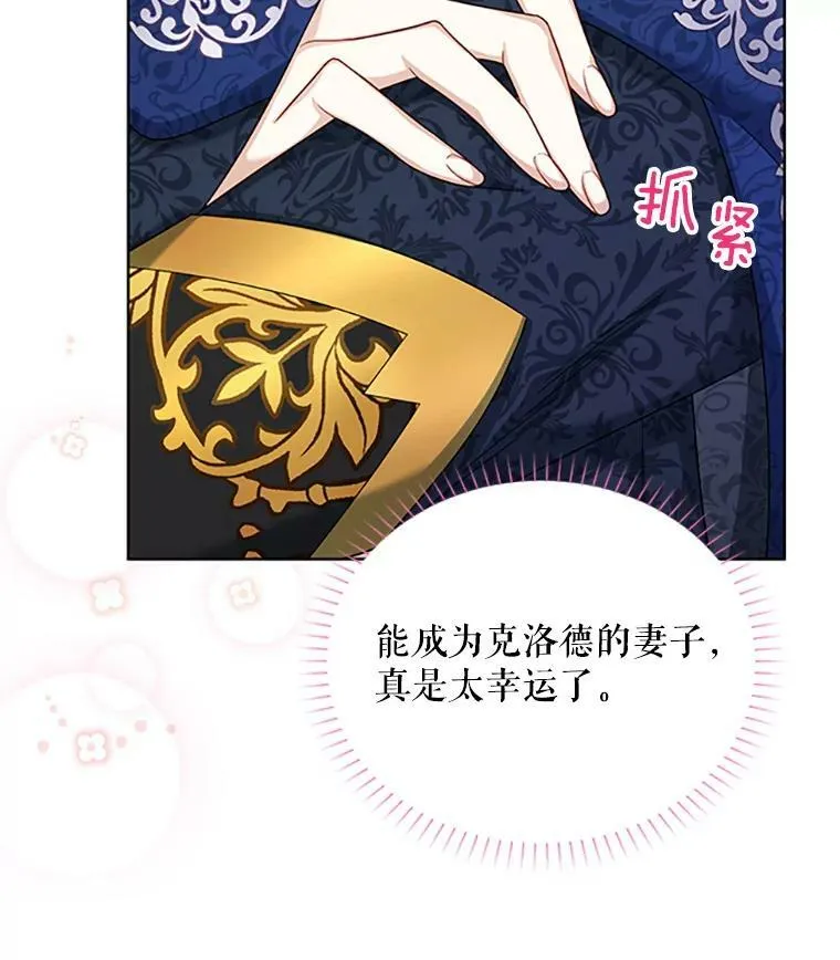 67.舞会的主人公 第75页