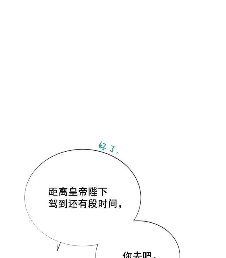 67.舞会的主人公 第76页