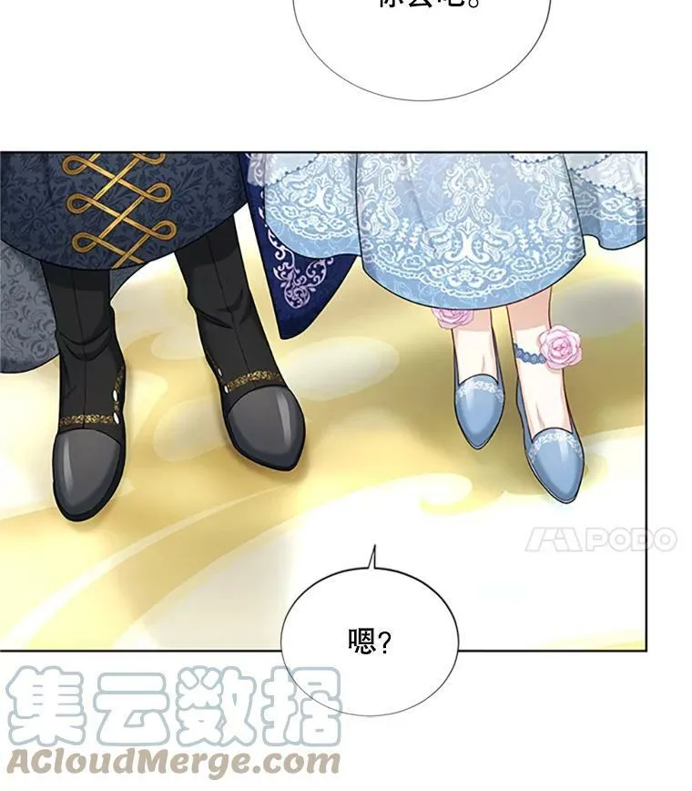 67.舞会的主人公 第77页