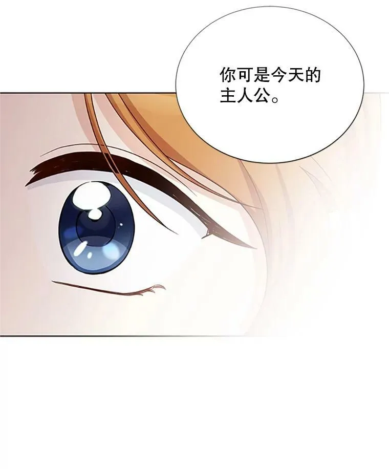 67.舞会的主人公 第78页