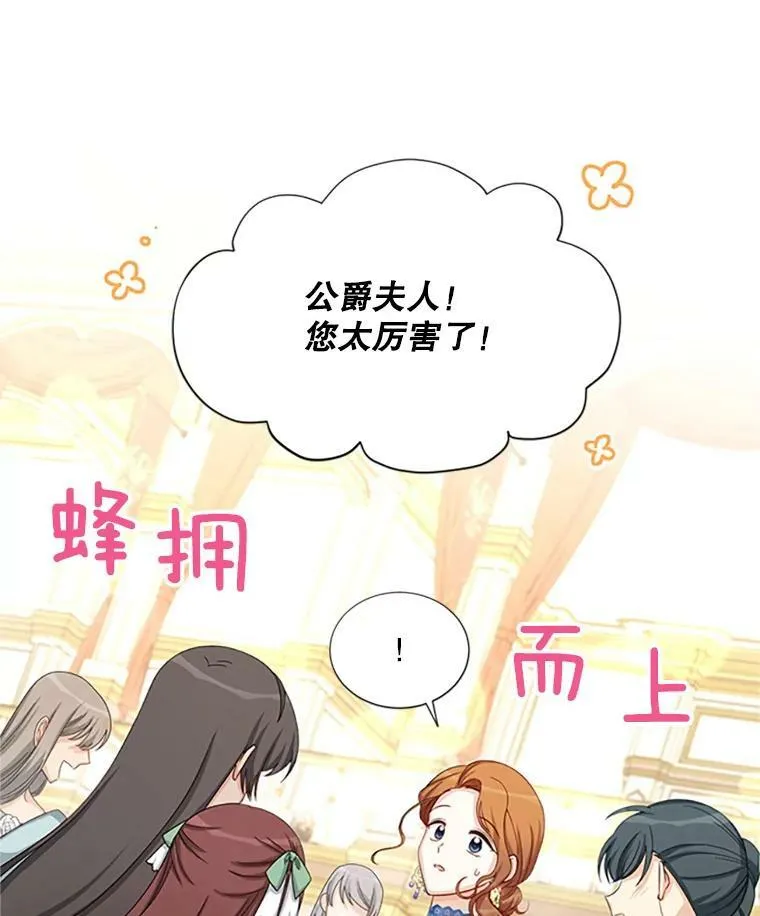 67.舞会的主人公 第79页